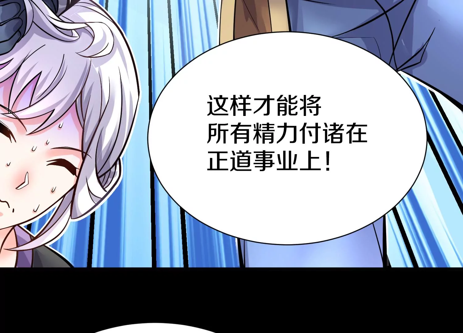 第17话下  玄云宗的狗73