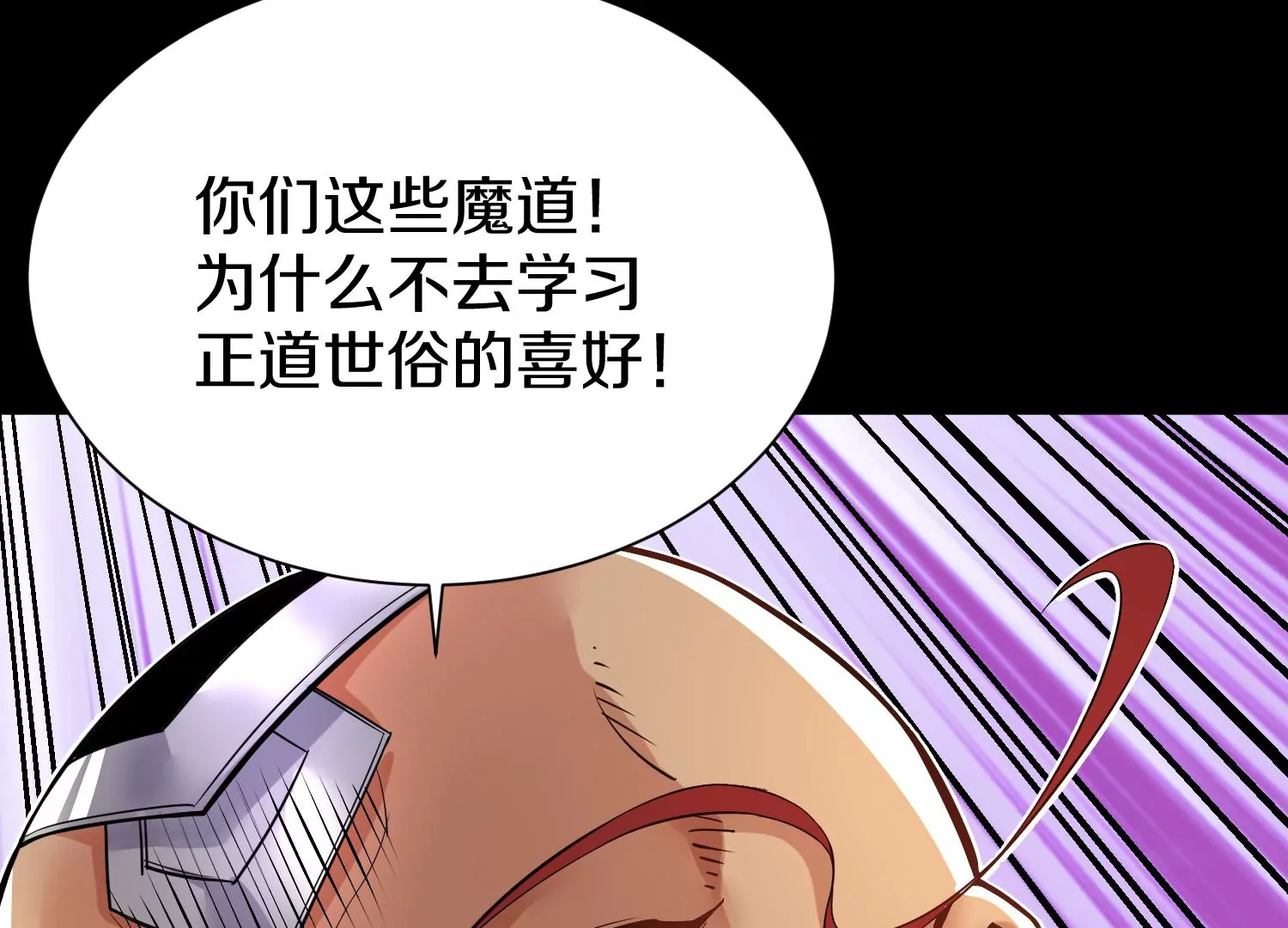 第17话下  玄云宗的狗74