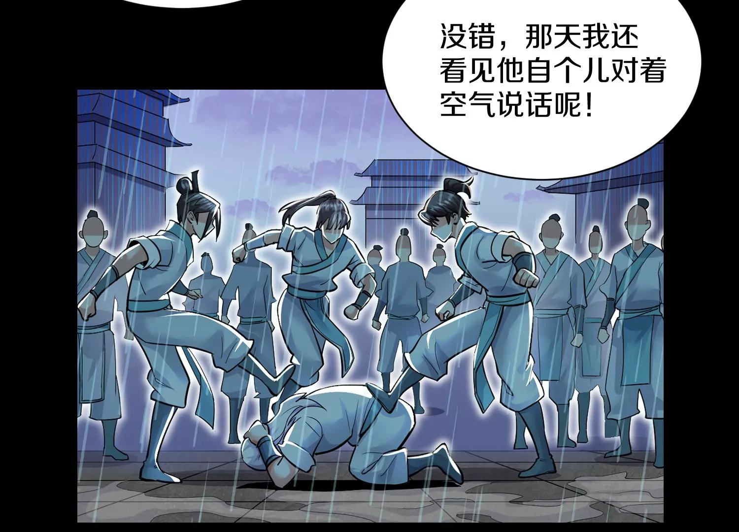 第17话下  玄云宗的狗81