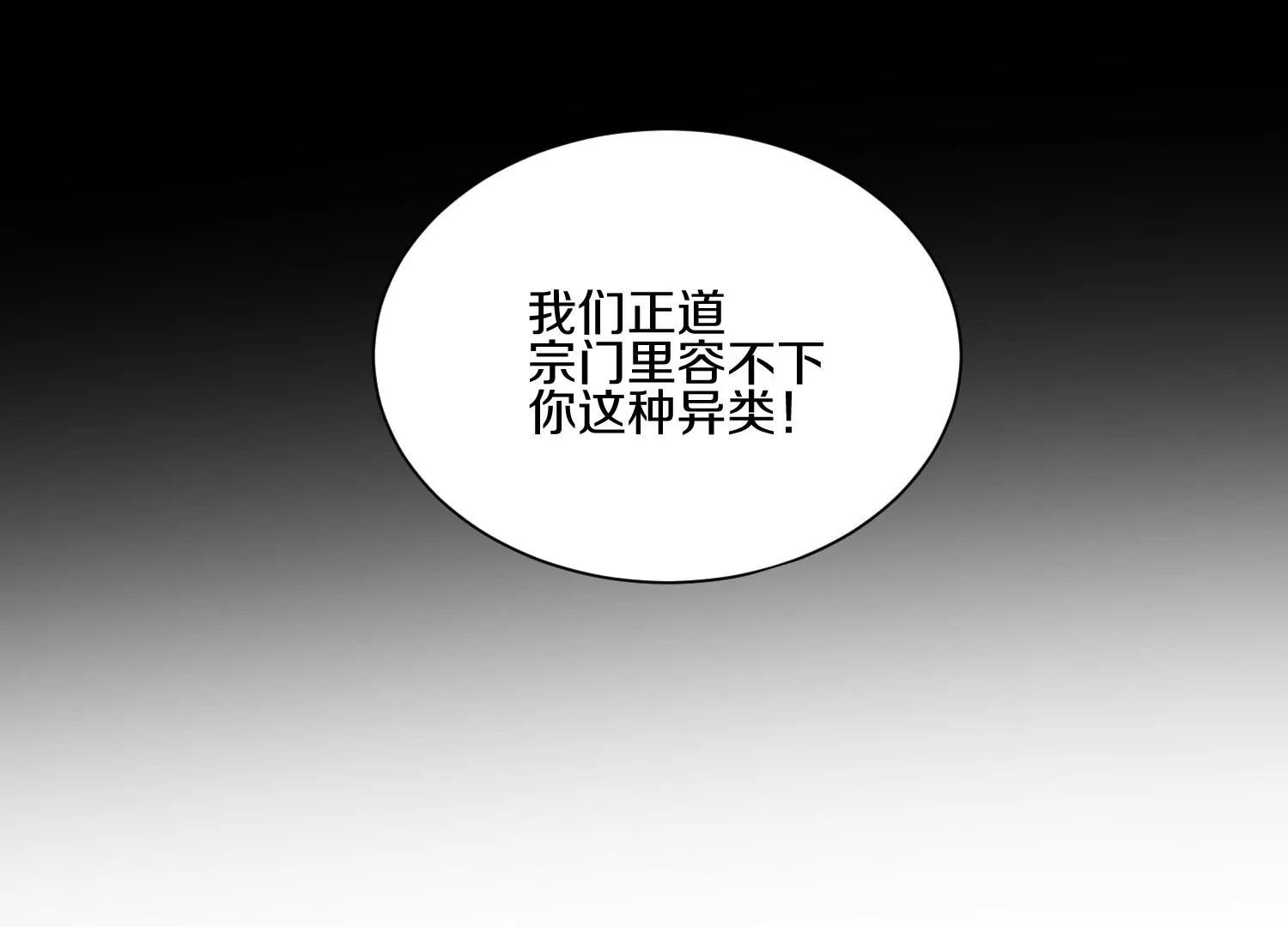 第17话下  玄云宗的狗82