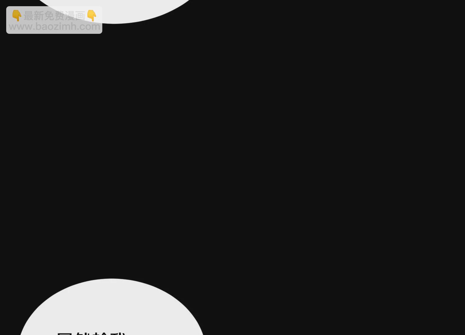 第17话下  玄云宗的狗92
