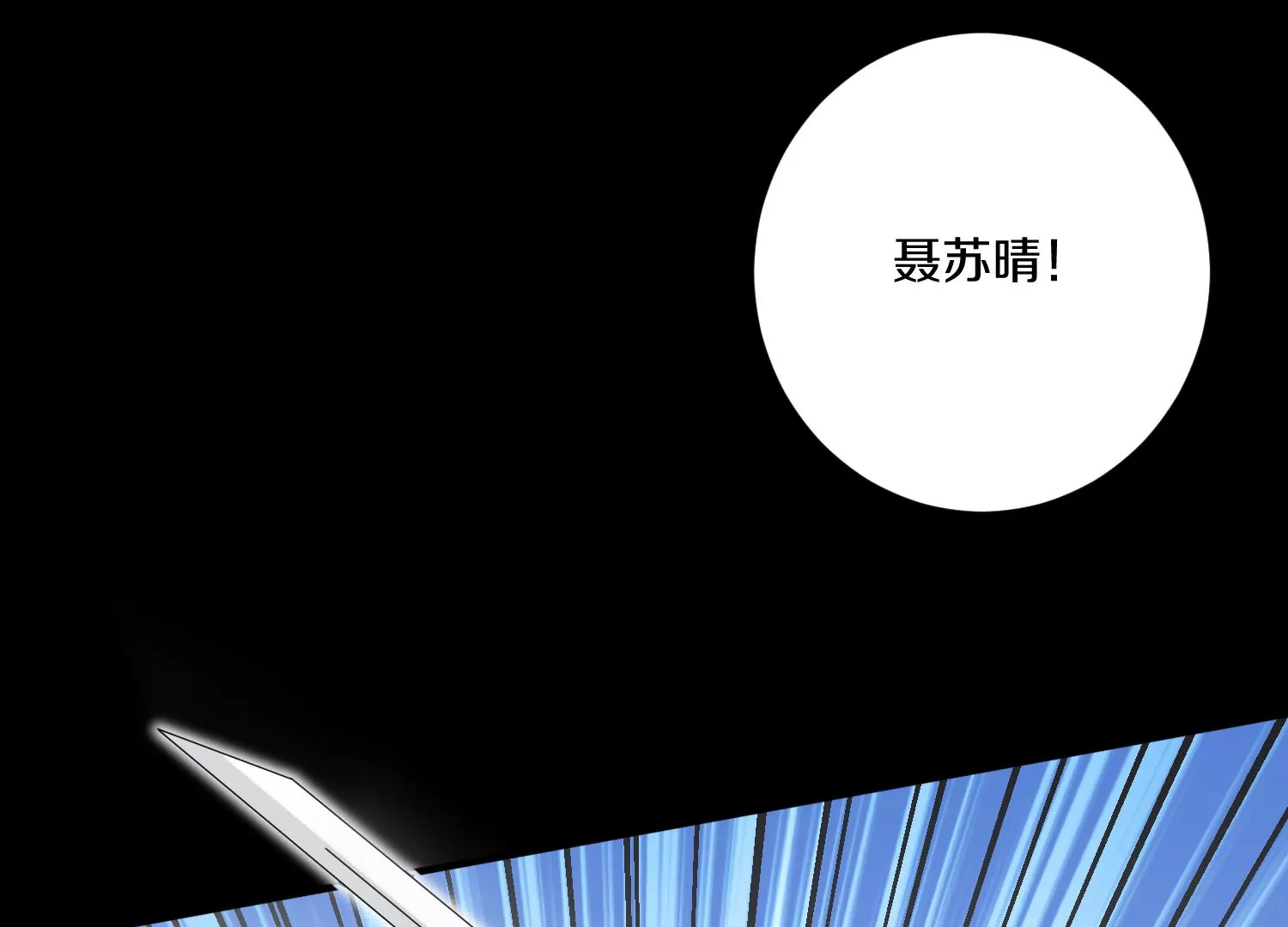 第17话下  玄云宗的狗95