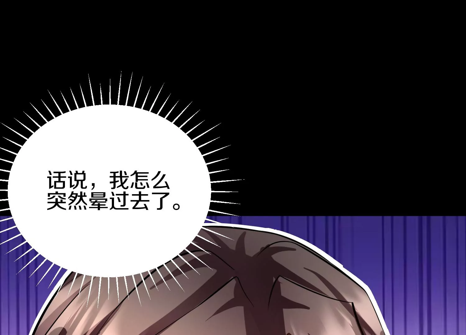 第20话下  收集癖10