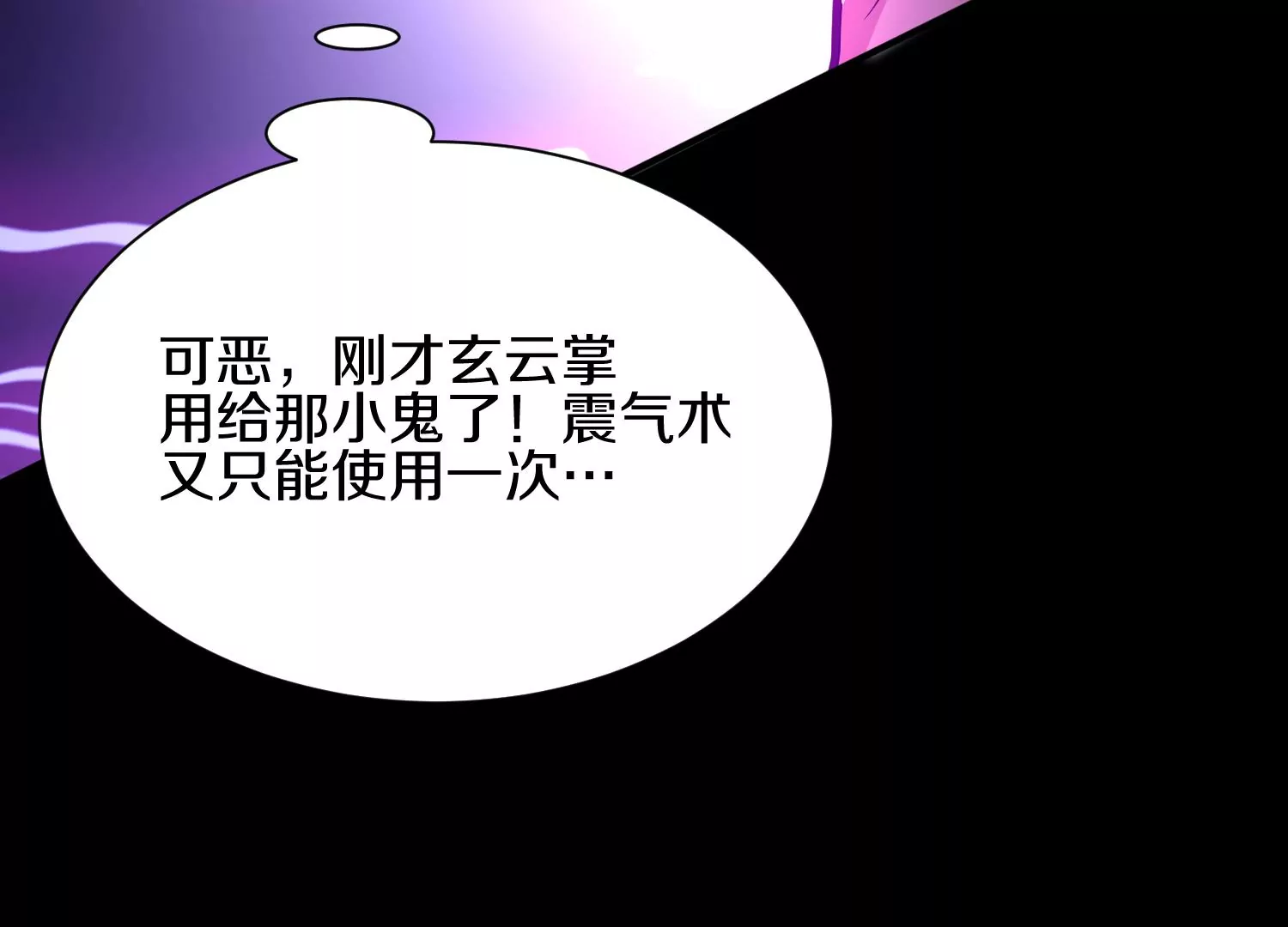 第20话下  收集癖142