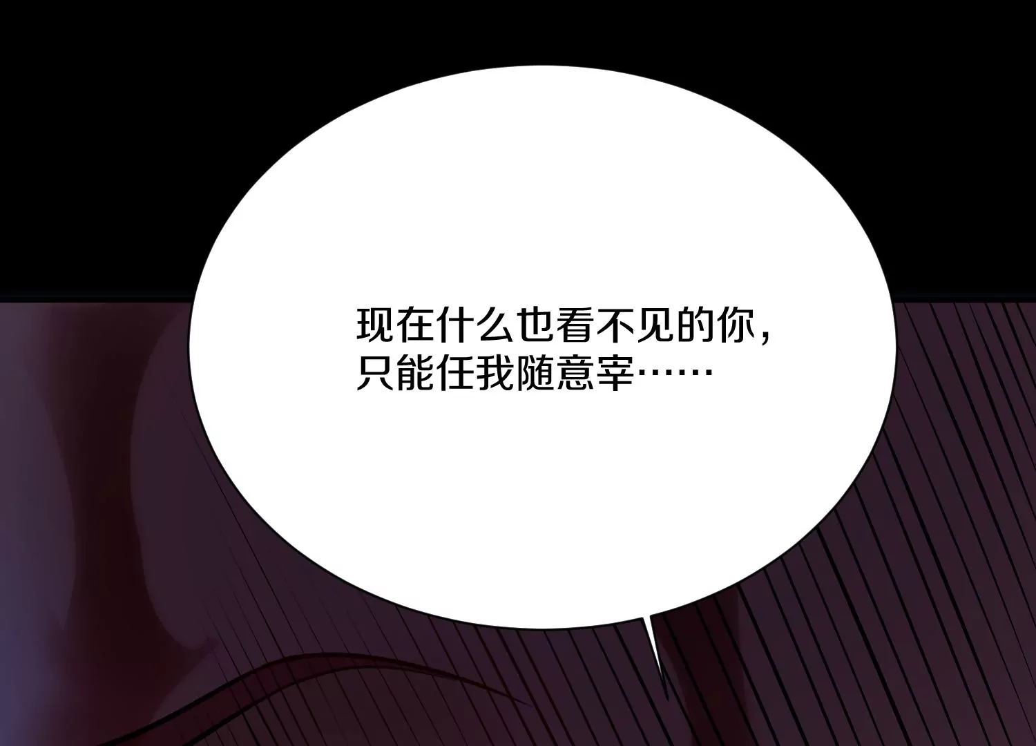 第21话  我来做你的眼睛11