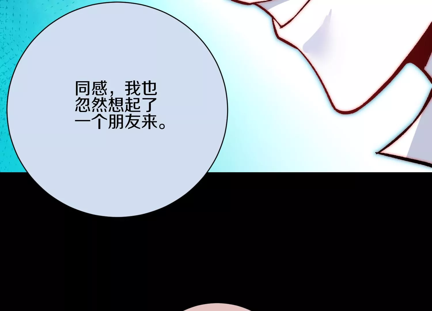 第21话  我来做你的眼睛111