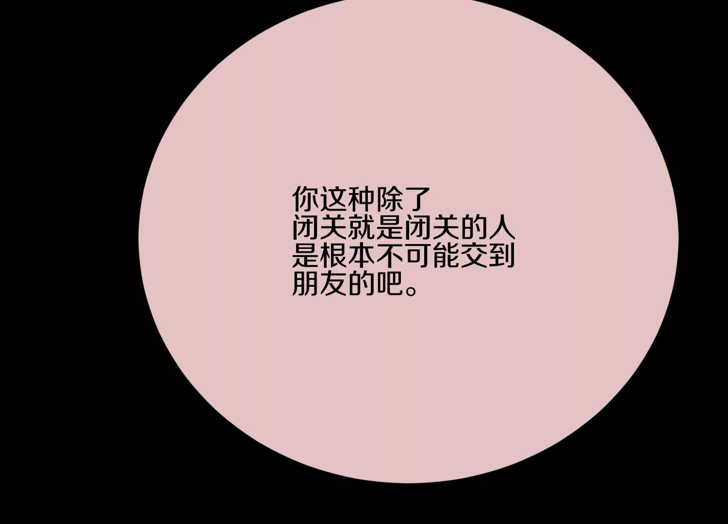 第21话  我来做你的眼睛115