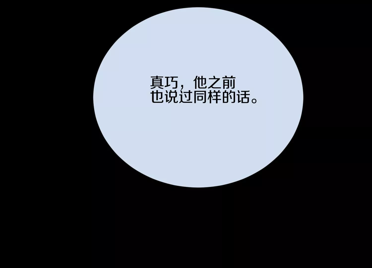 第21话  我来做你的眼睛119