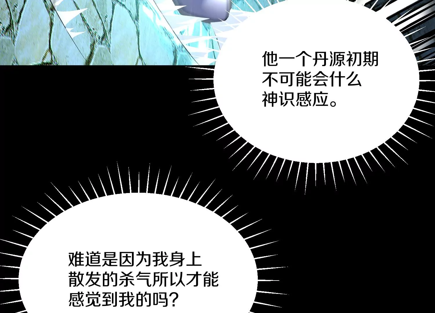 第21话  我来做你的眼睛141