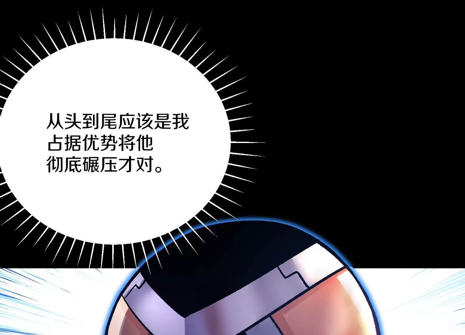 第21话  我来做你的眼睛150