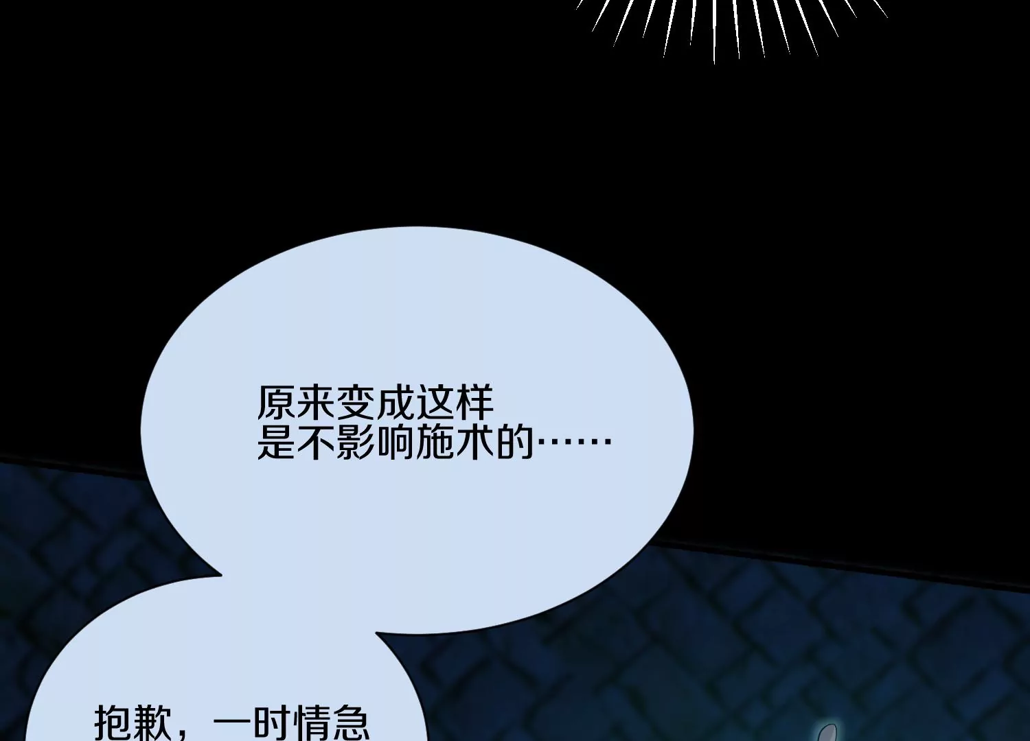 第21话  我来做你的眼睛32