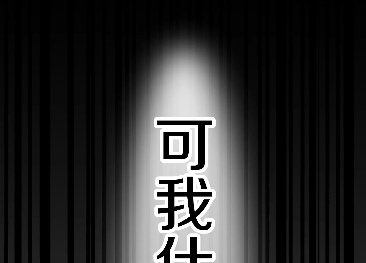 第21话  我来做你的眼睛54