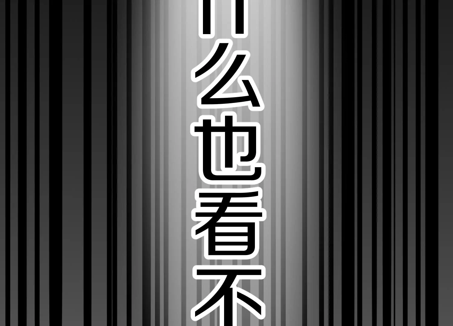 第21话  我来做你的眼睛55