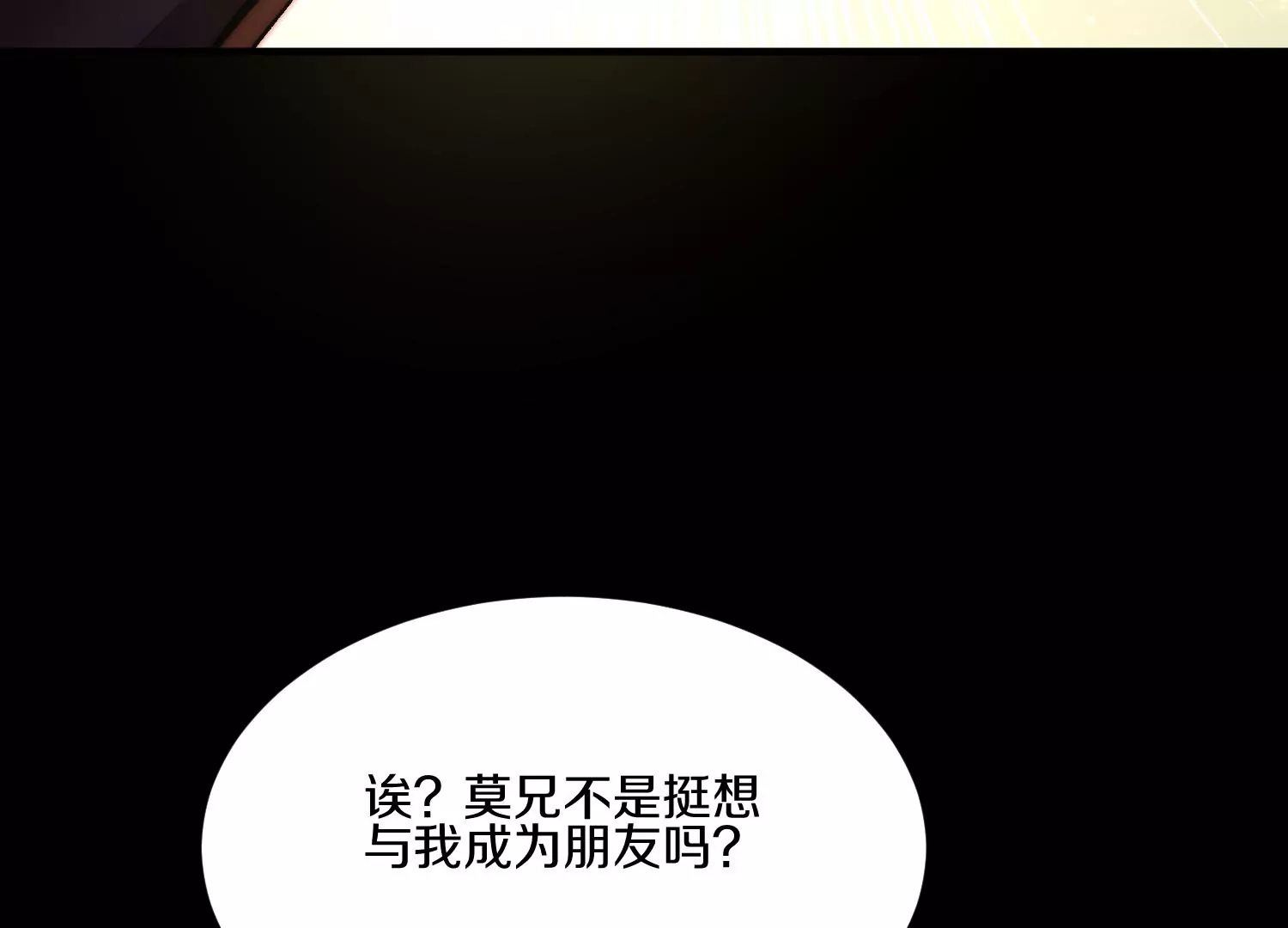 第21话下  今后就是朋友了！135