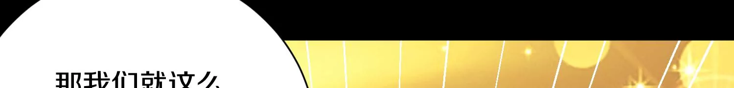 第21话下  今后就是朋友了！138