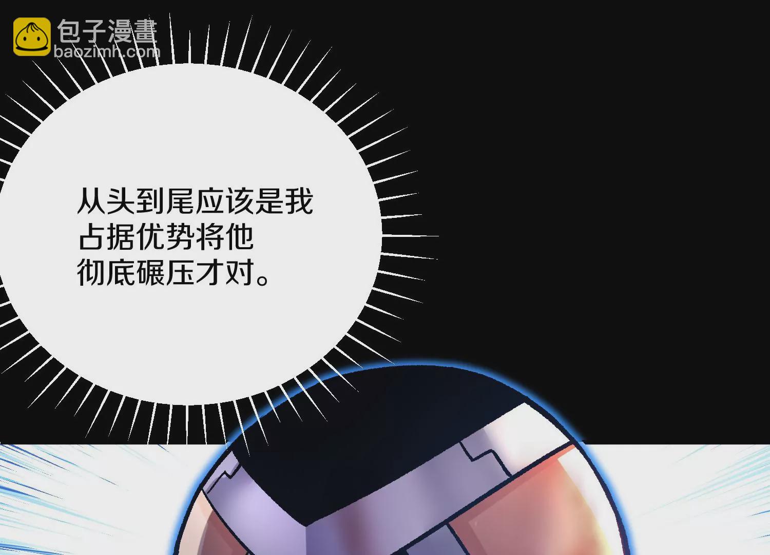 第21话下  今后就是朋友了！17