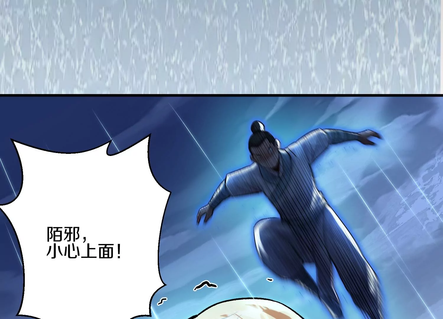 第21话下  今后就是朋友了！38
