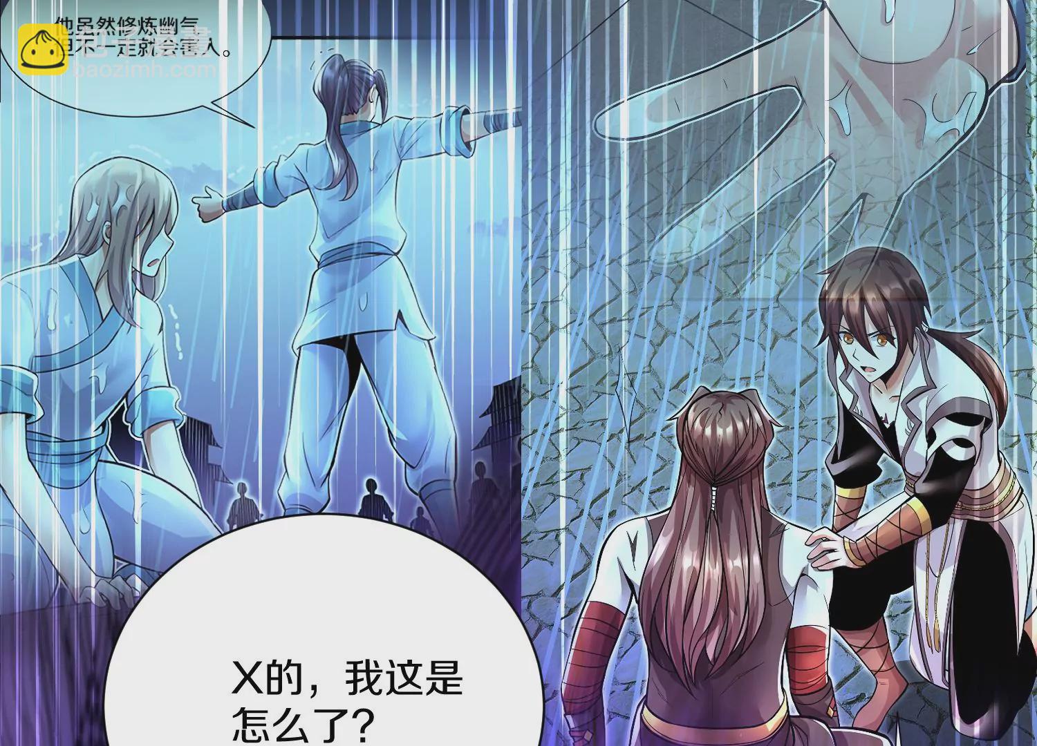 第21话下  今后就是朋友了！78