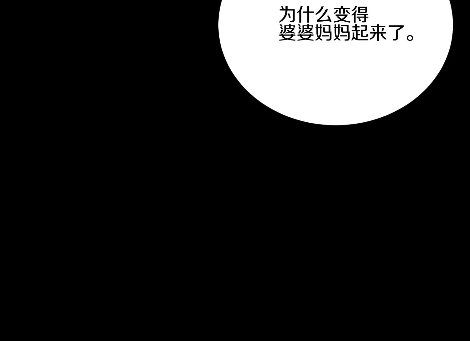 第21话下  今后就是朋友了！81