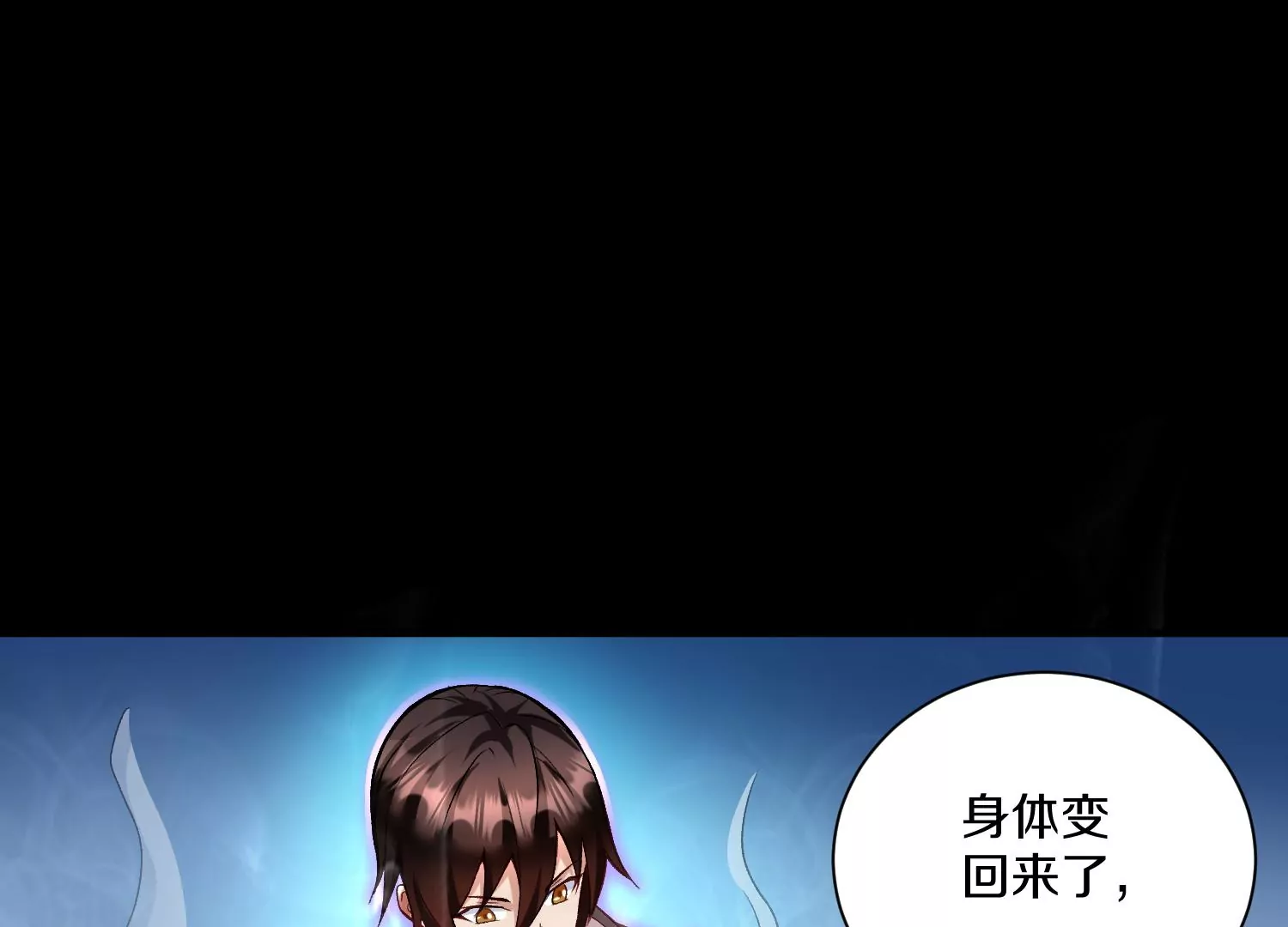 第21话下  今后就是朋友了！82
