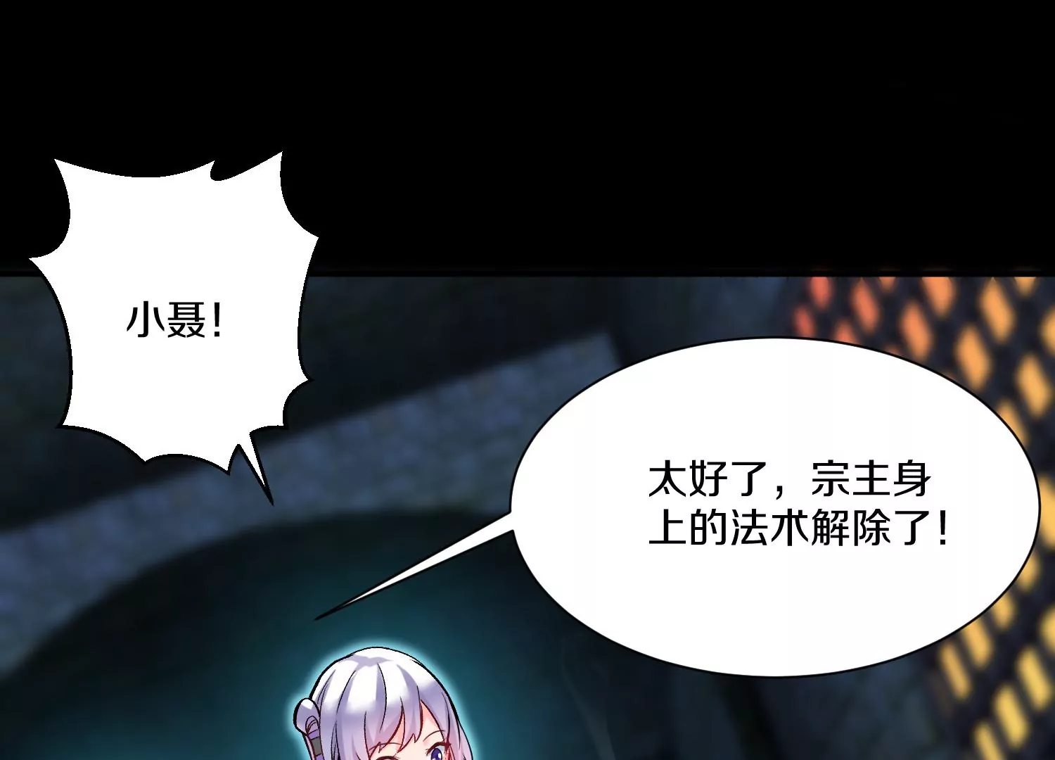 第21话下  今后就是朋友了！85
