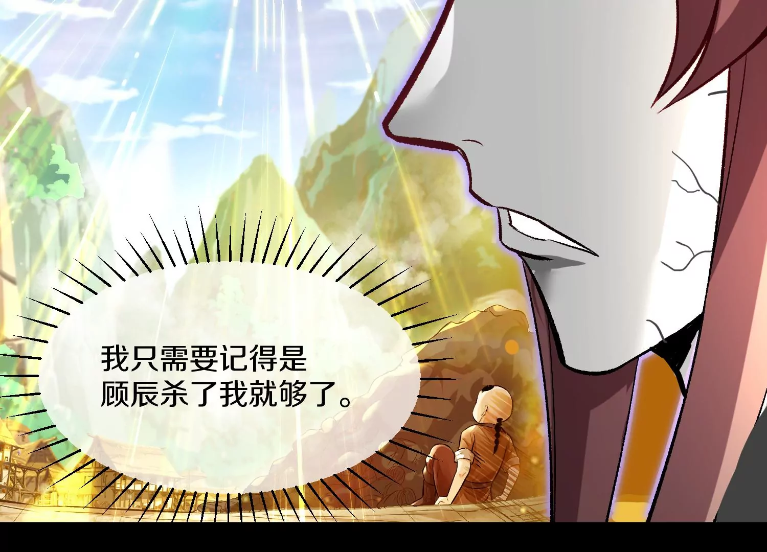 第21话下  今后就是朋友了！93