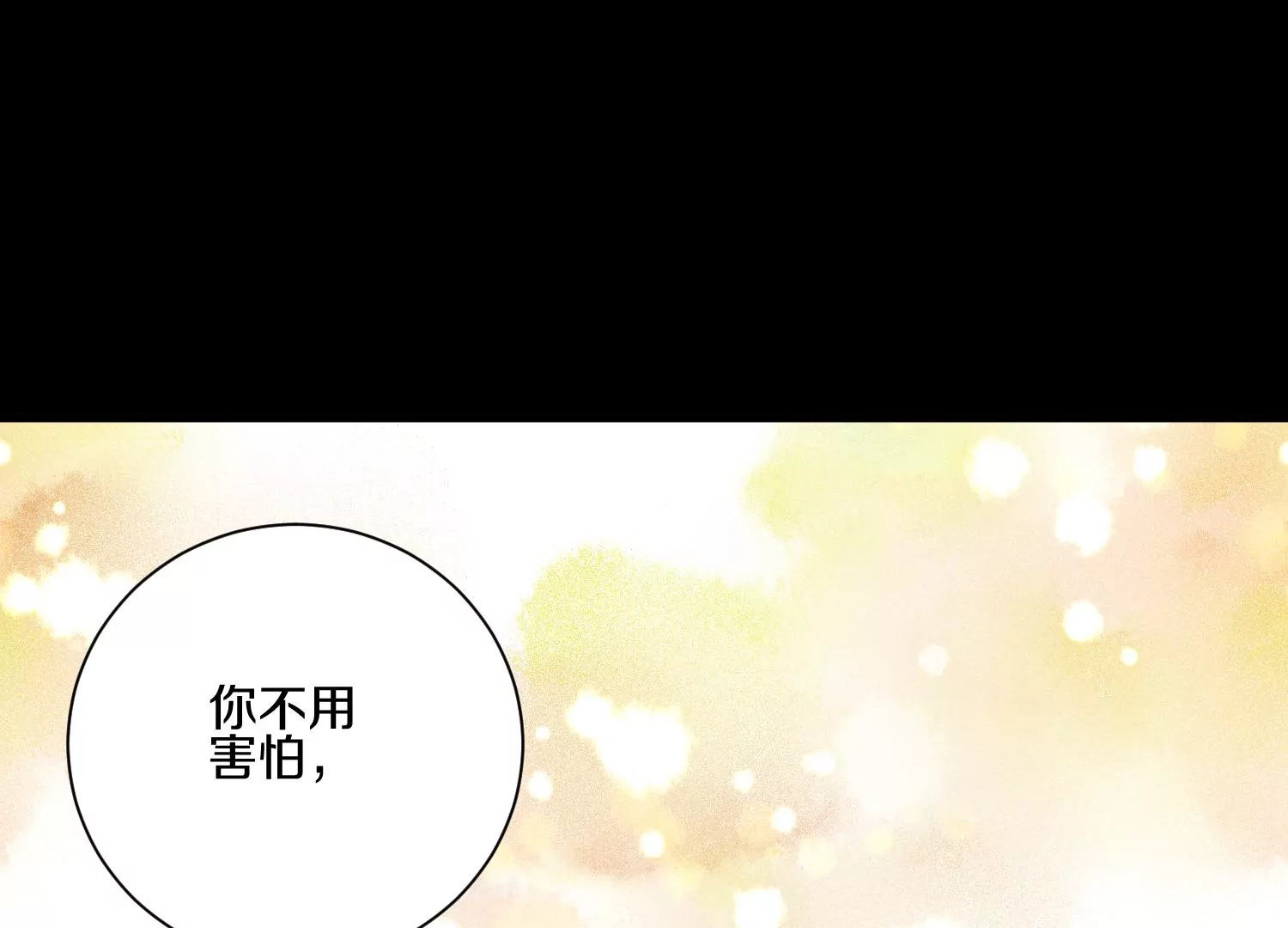 第21话下  今后就是朋友了！97