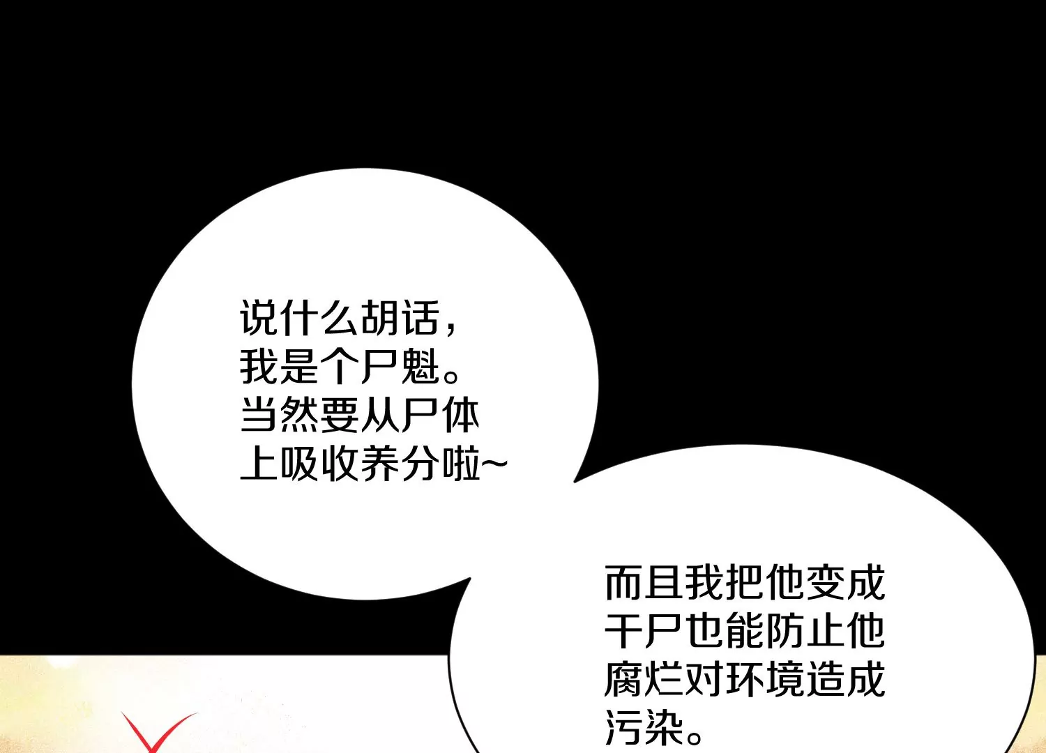第22话上  影刀门的未来12