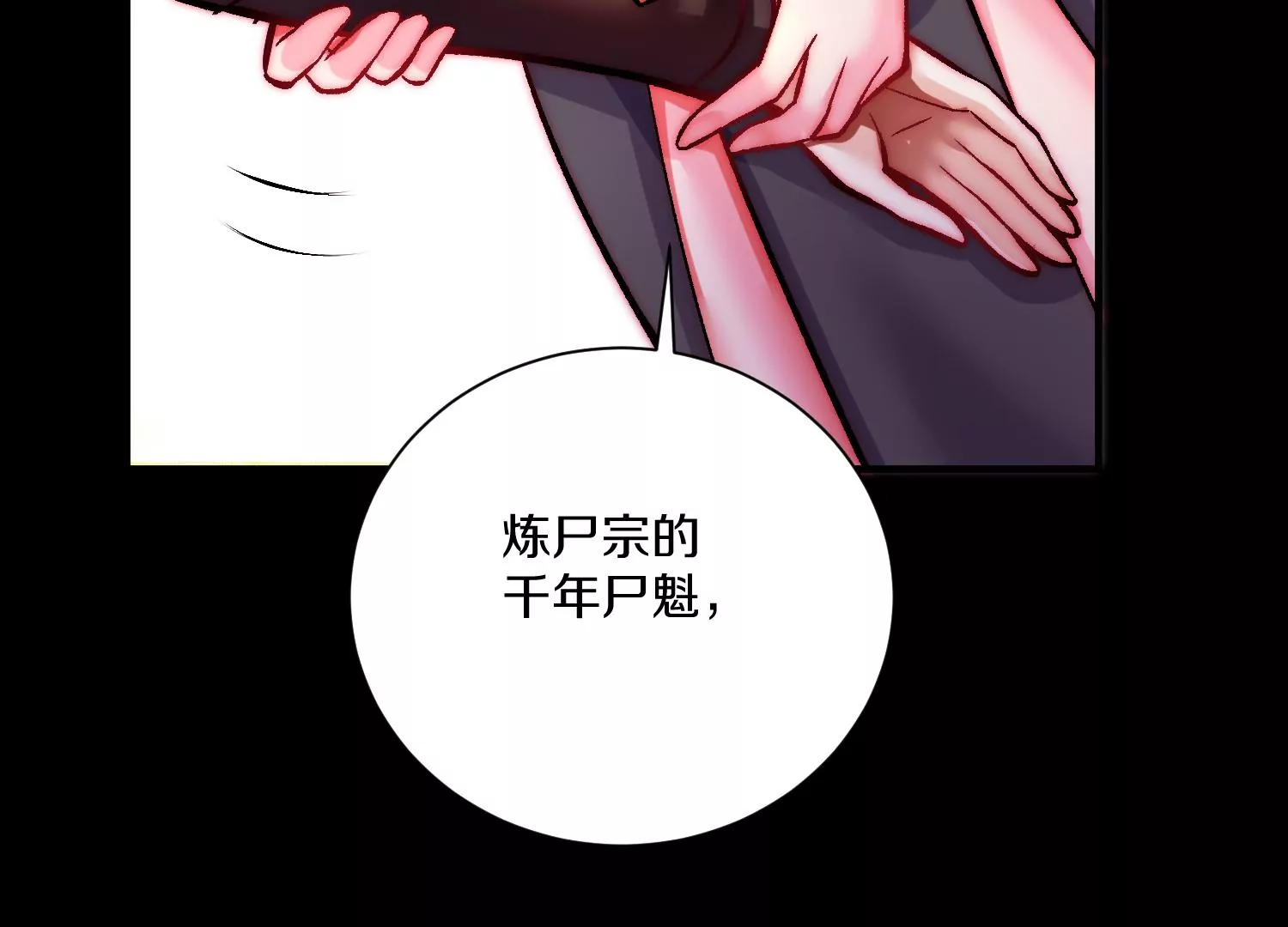 第22话上  影刀门的未来151