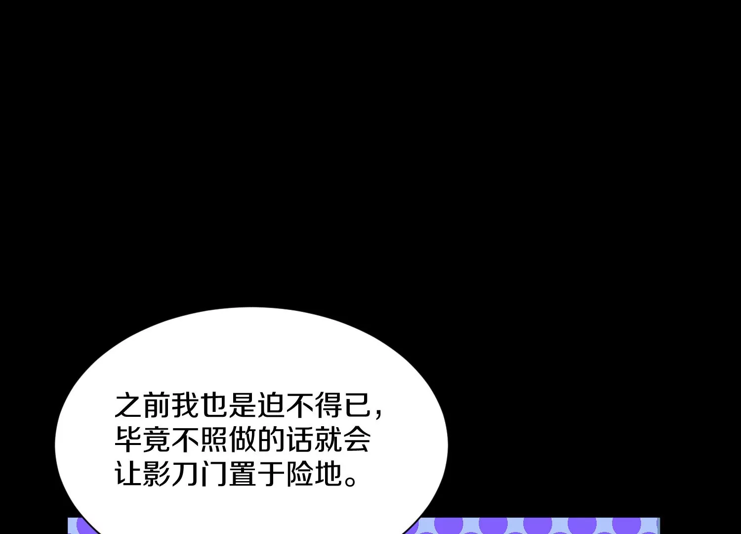第22话上  影刀门的未来25