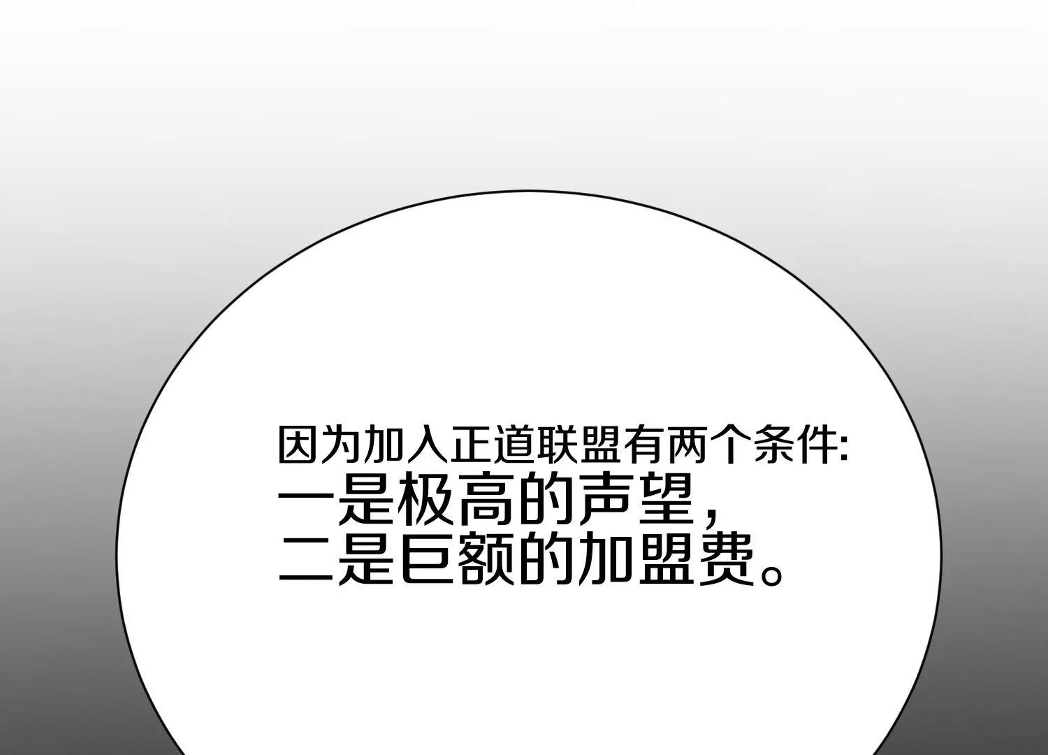 第22话上  影刀门的未来68