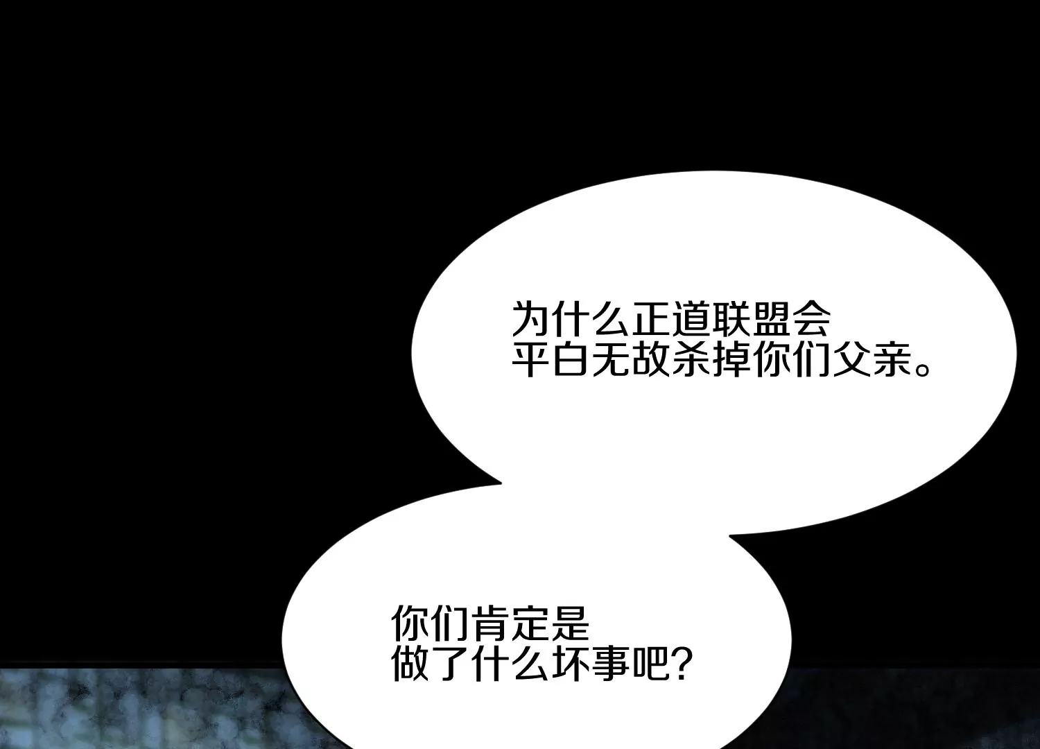 第22话上  影刀门的未来84