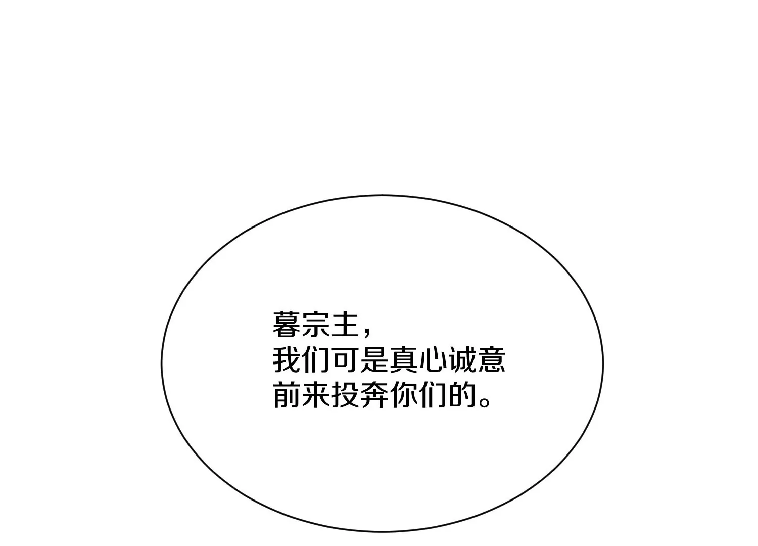 第23话上   初到御灵宗101