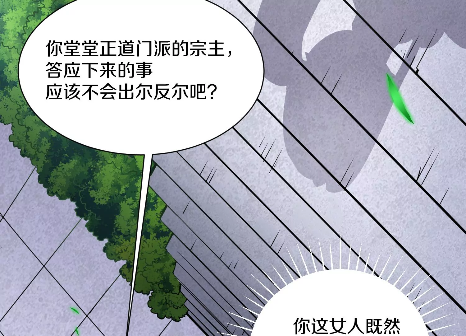 第23话上   初到御灵宗108