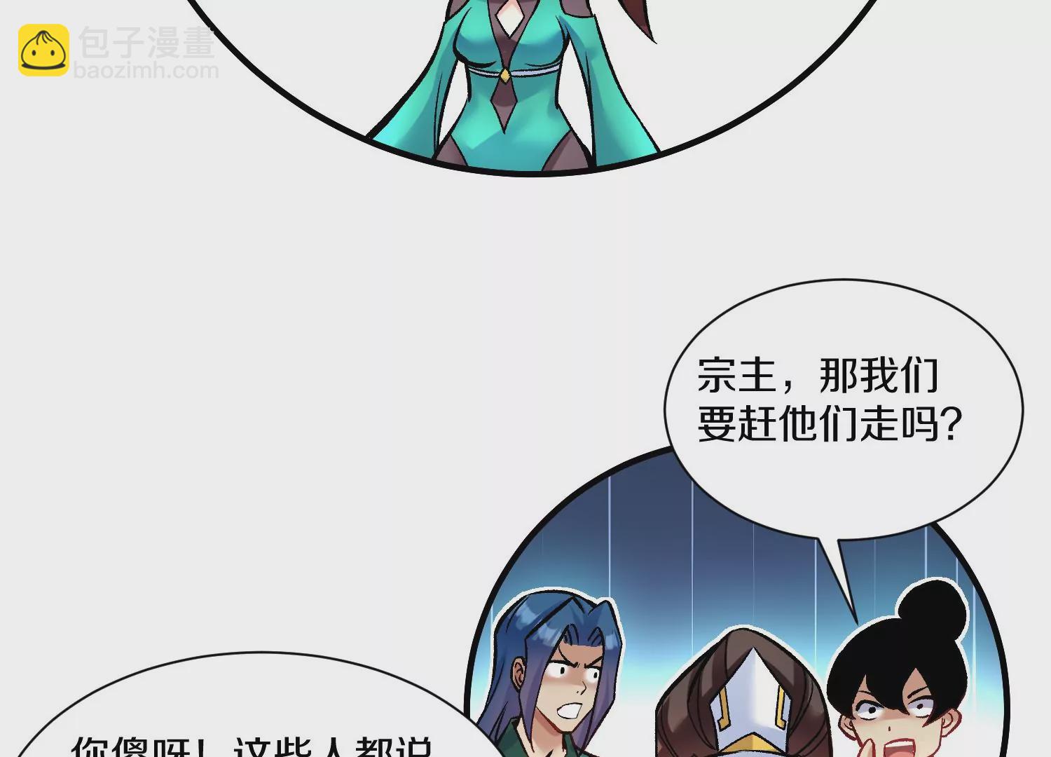 第23话上   初到御灵宗125