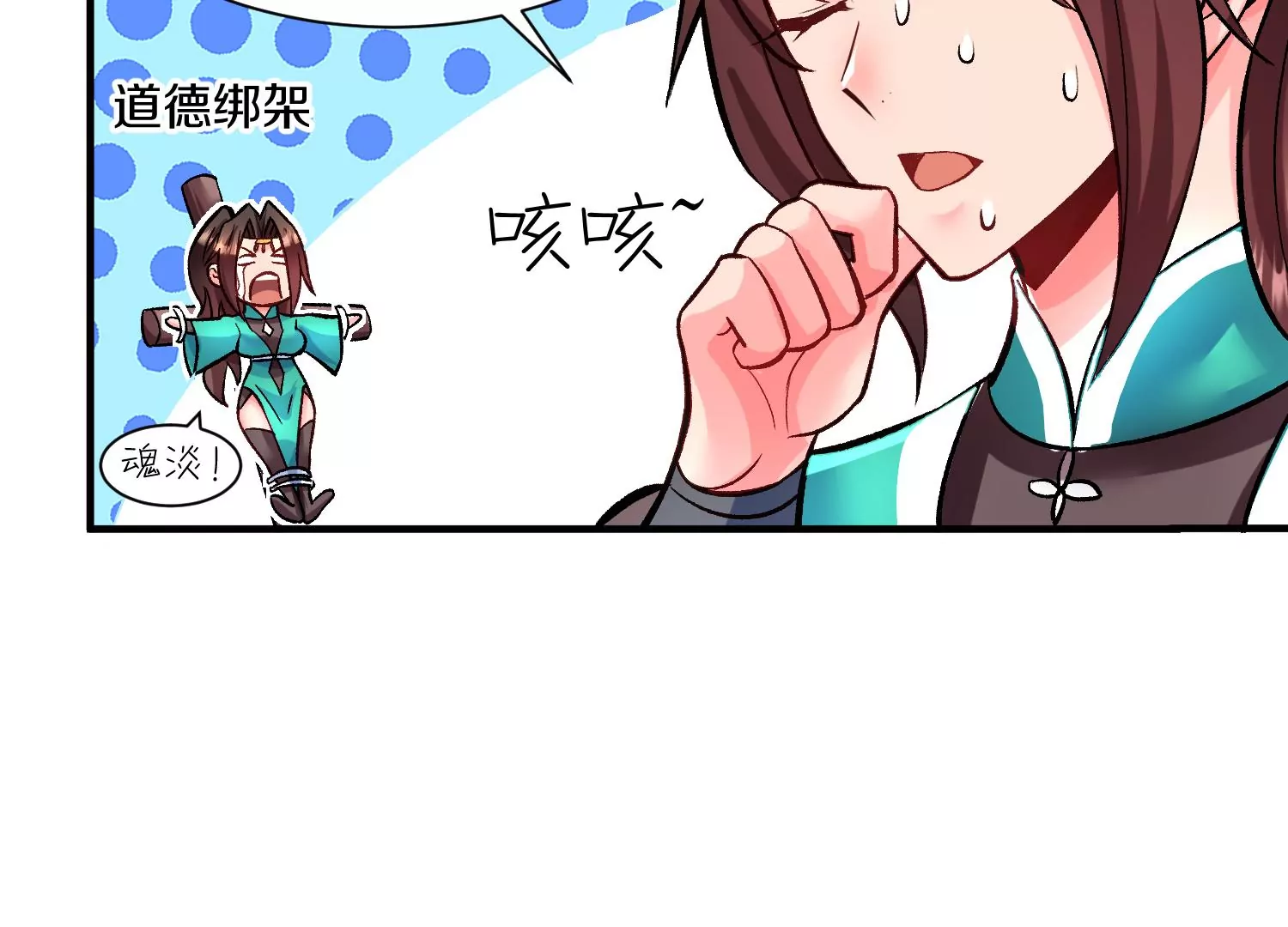 第23话上   初到御灵宗128