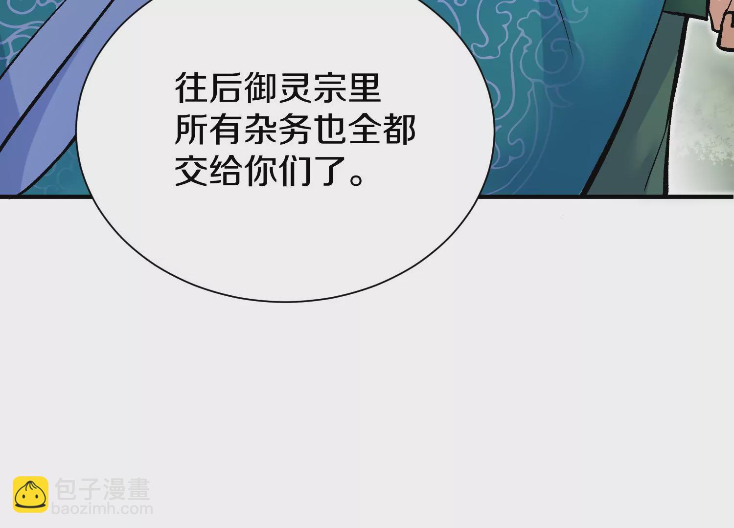第23话上   初到御灵宗133