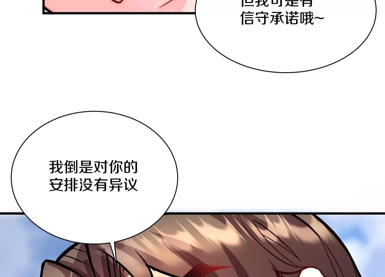 第23话上   初到御灵宗140