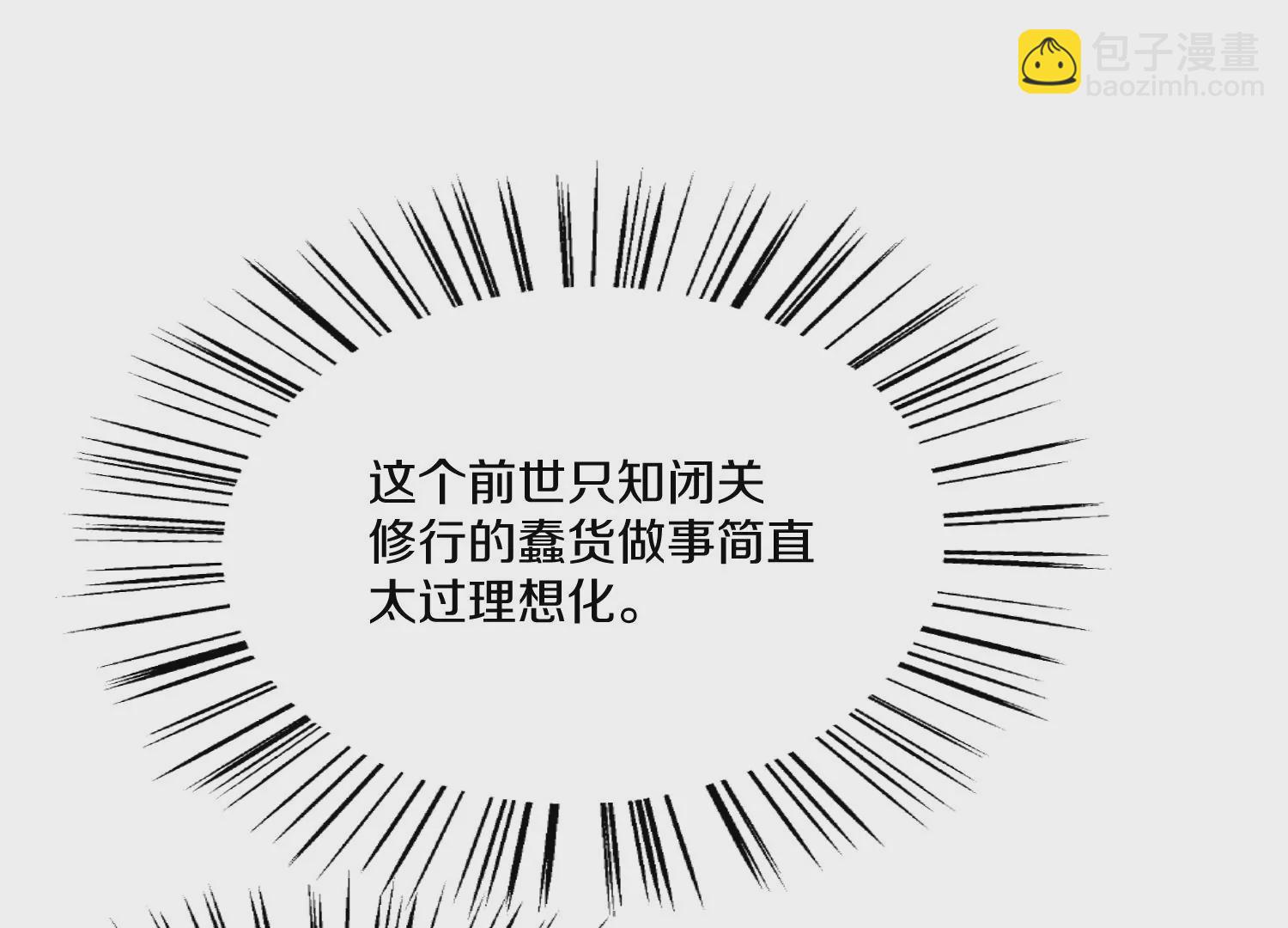 第23话上   初到御灵宗18