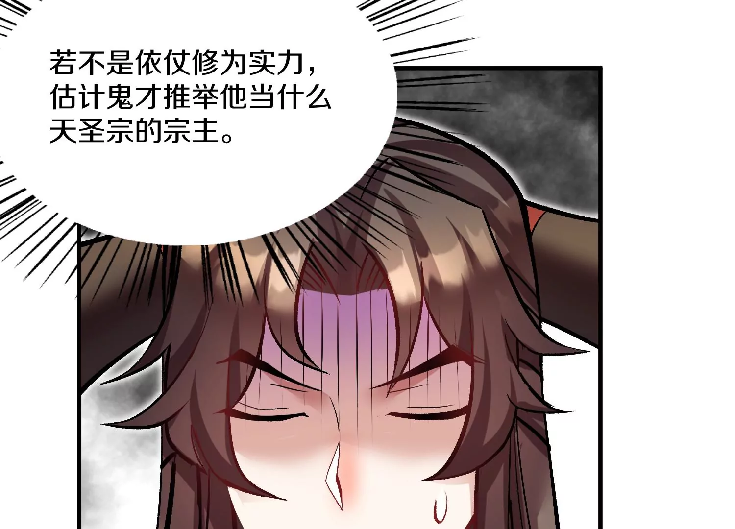 第23话上   初到御灵宗20