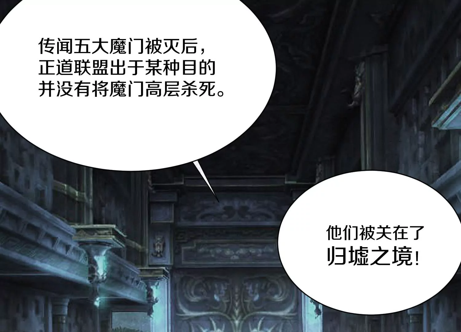 第23话上   初到御灵宗24