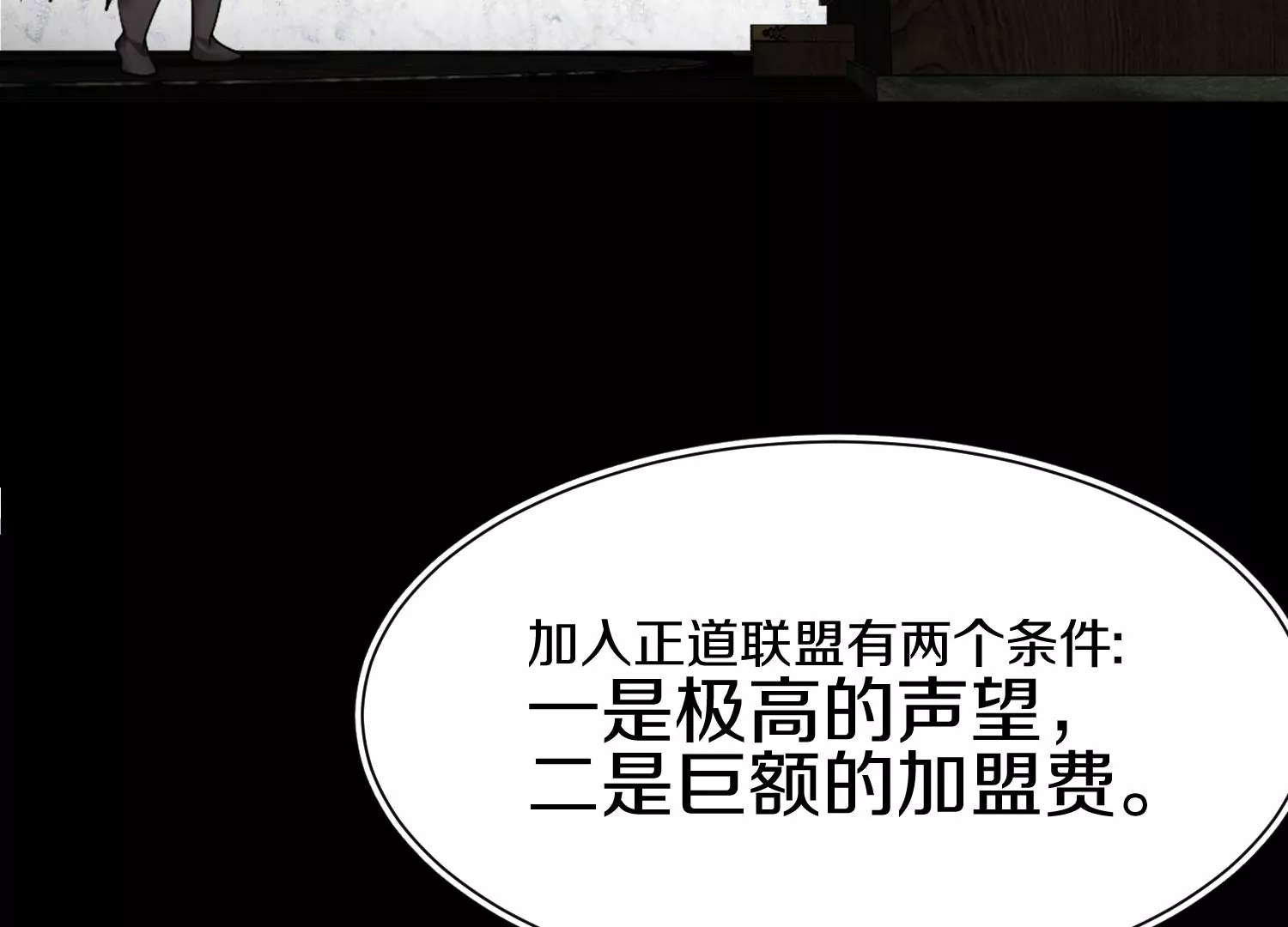 第23话上   初到御灵宗26