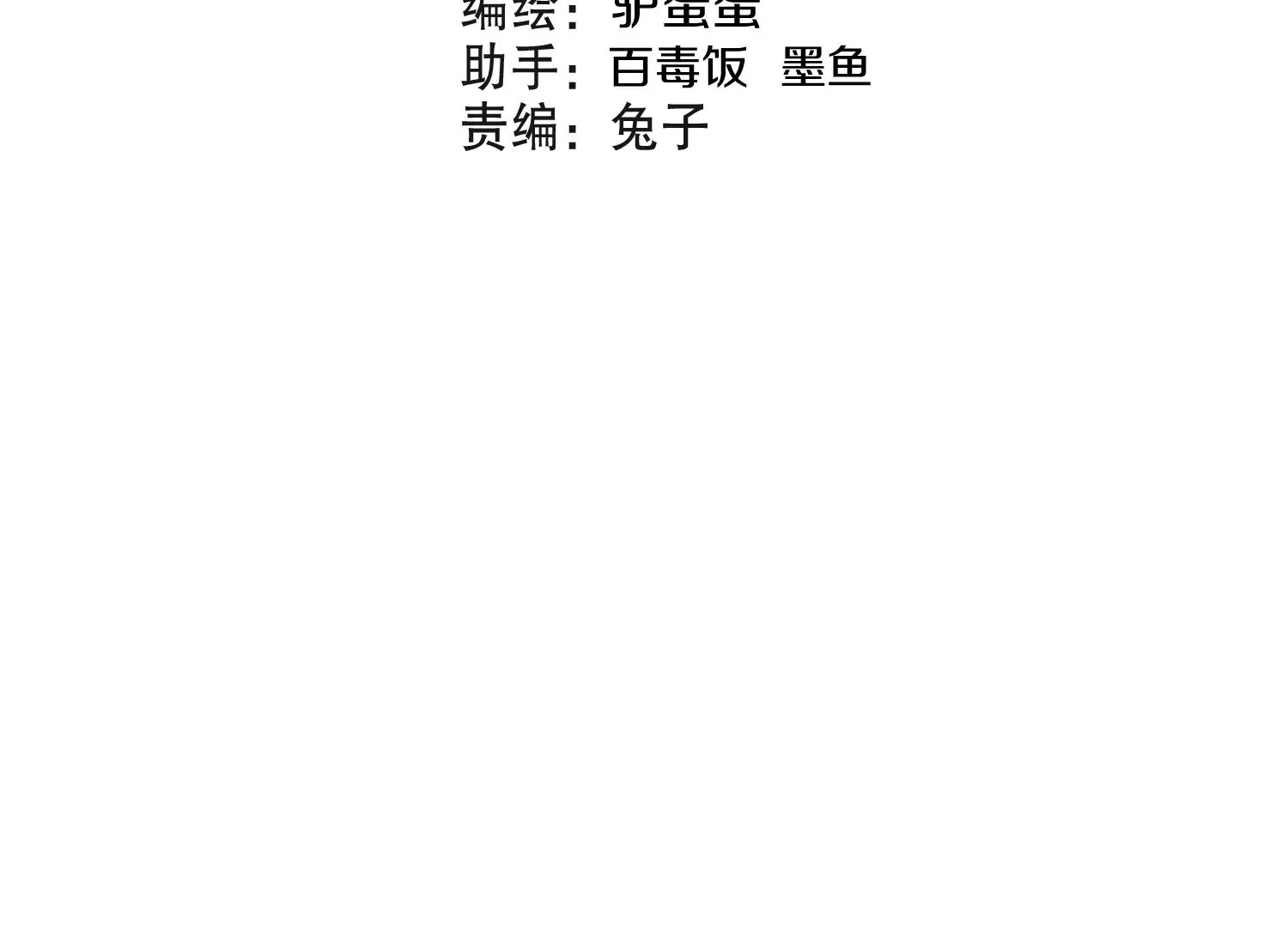 第23话上   初到御灵宗3