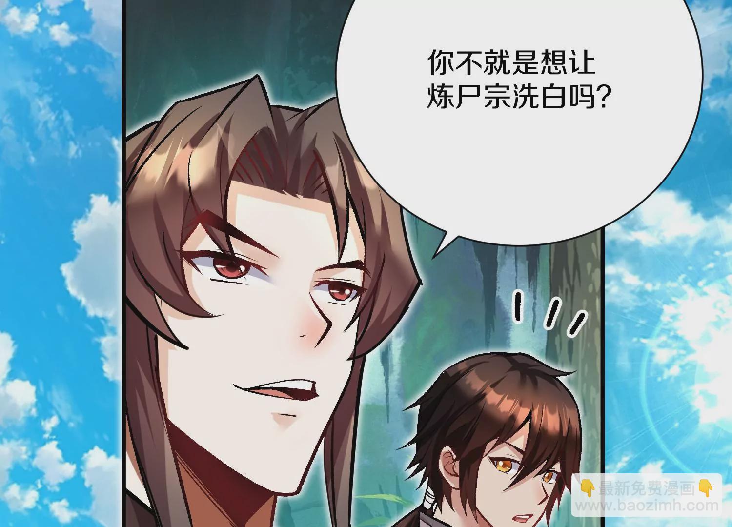 第23话上   初到御灵宗31