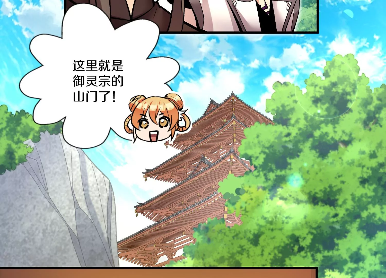 第23话上   初到御灵宗33
