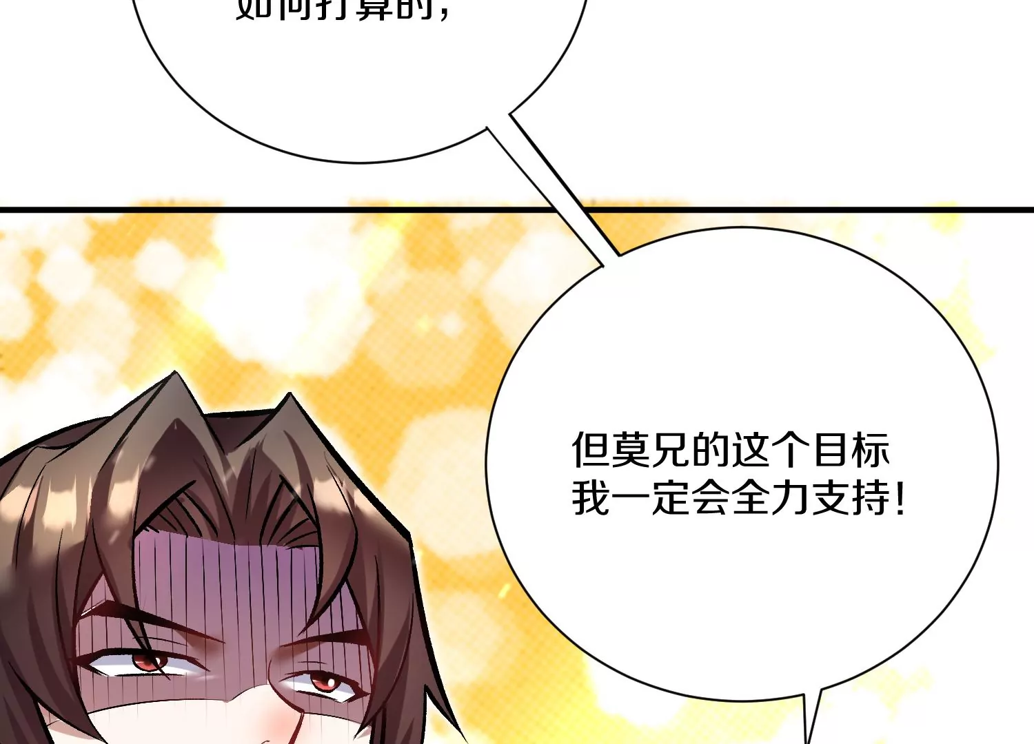第23话上   初到御灵宗46