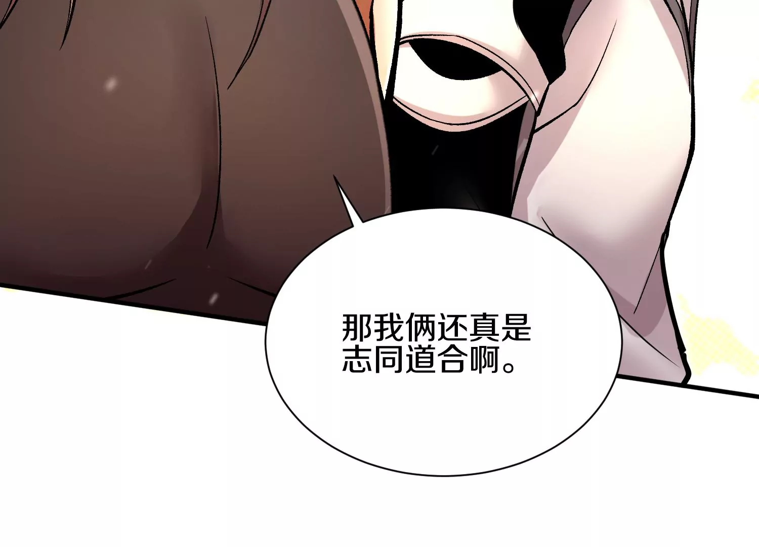 第23话上   初到御灵宗48