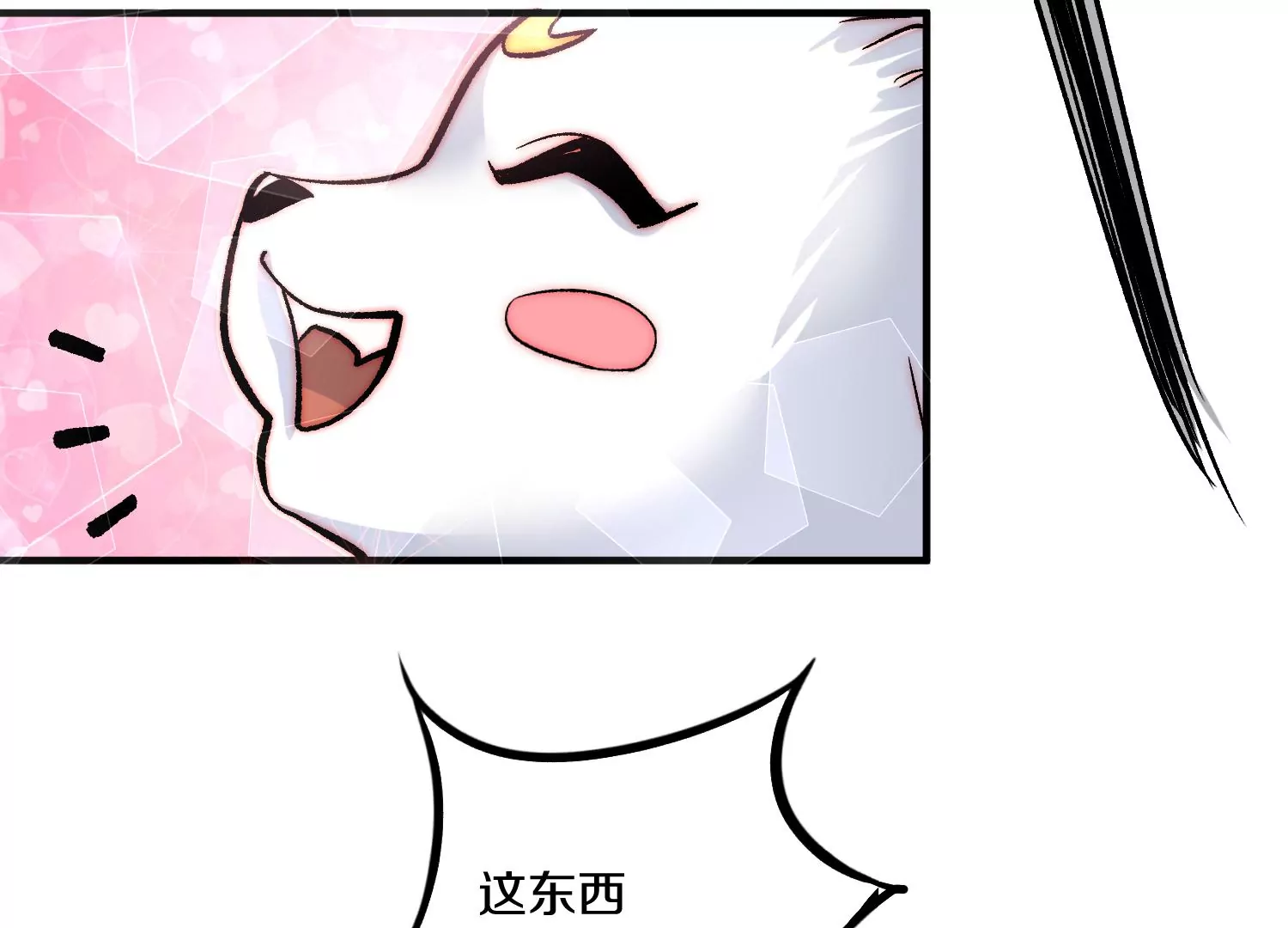 第23话上   初到御灵宗70