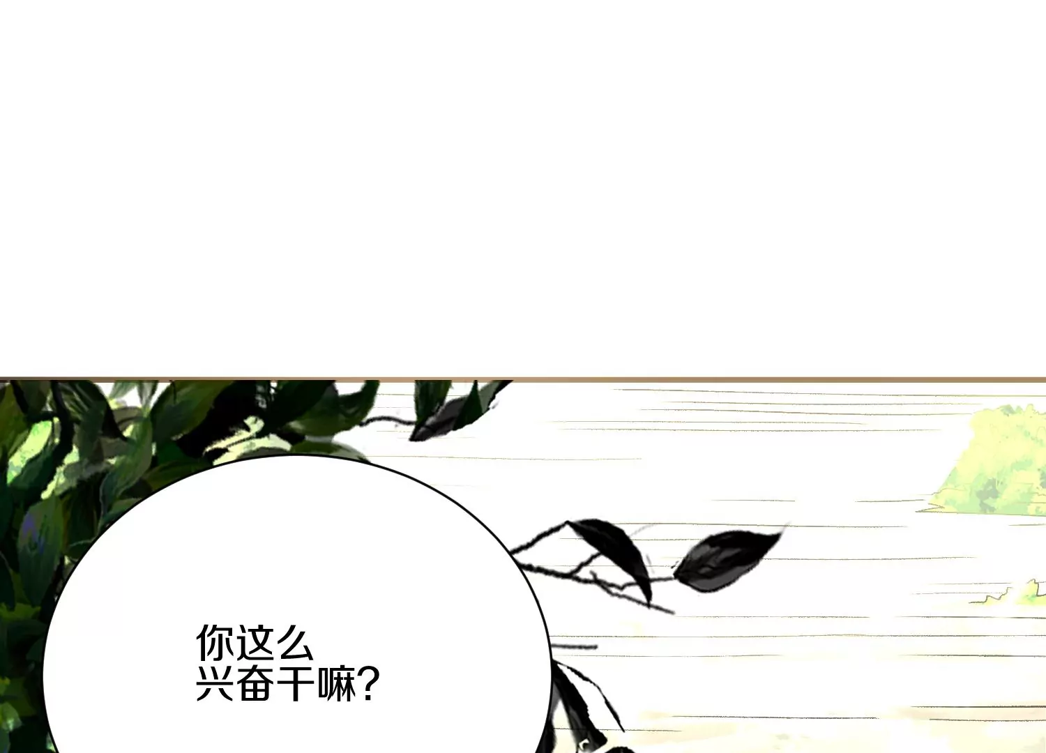 第23话上   初到御灵宗8