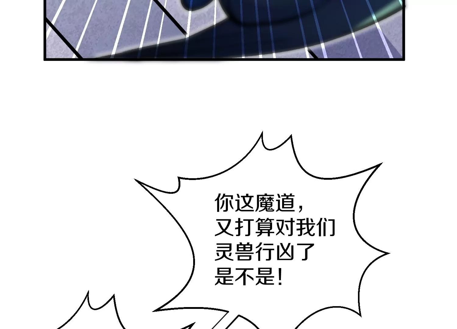 第23话上   初到御灵宗82